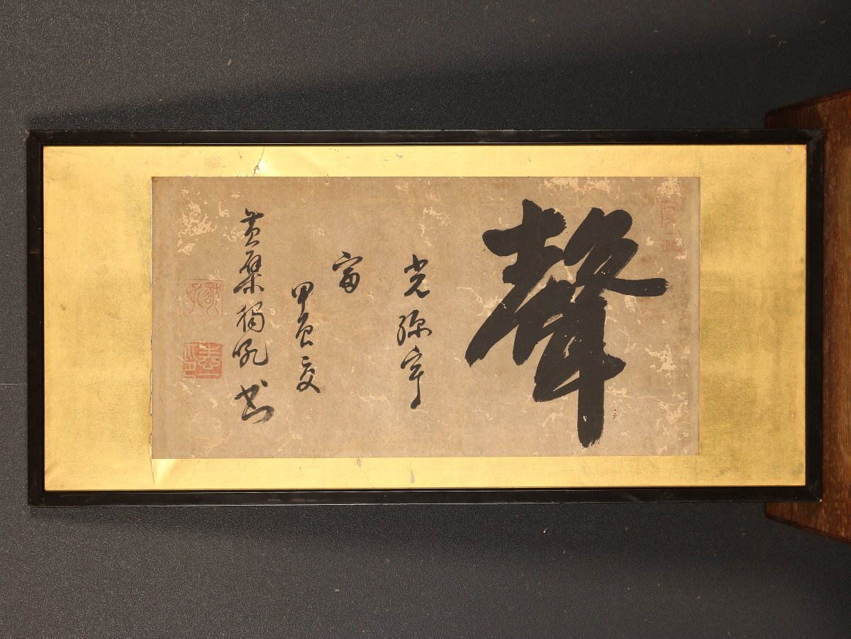 Yahoo!オークション -「明時代」(掛軸) (書)の落札相場・落札価格