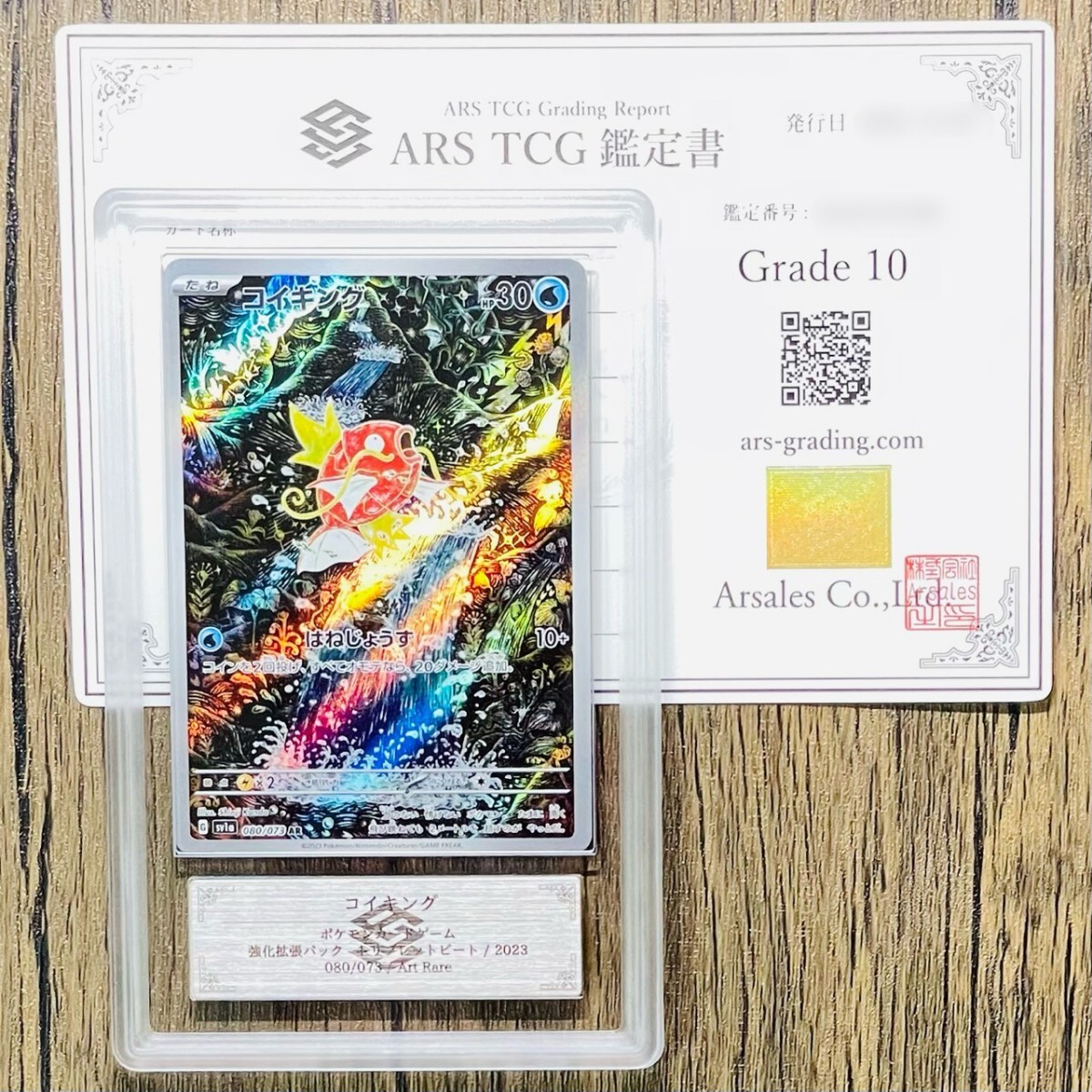Yahoo!オークション -「コイキング psa10」の落札相場・落札価格