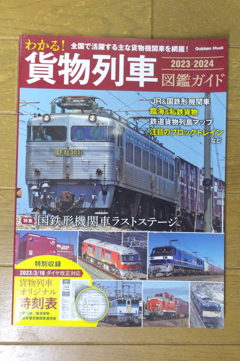 2026年最新】Yahoo!オークション - その他(鉄道)の中古品・新品・古本一覧