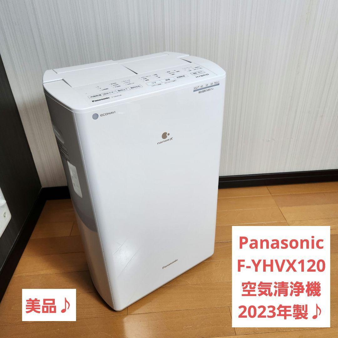 パナソニック F-YHVX120 オークション比較 - 価格.com