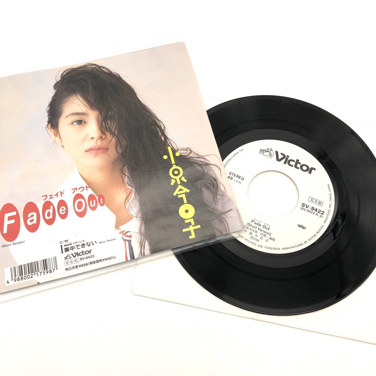 Yahoo!オークション -「小泉今日子 fade out」(レコード) の落札相場
