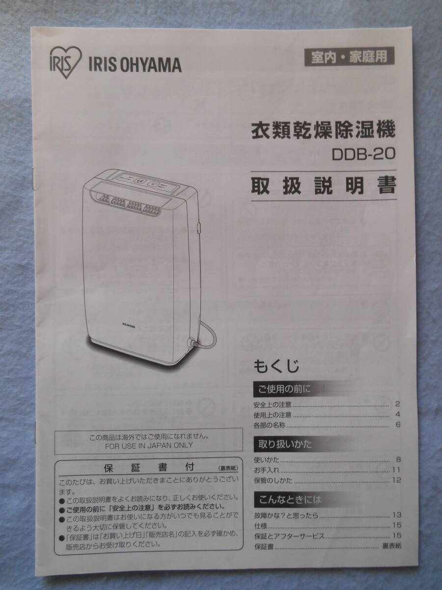 2026年最新】Yahoo!オークション -取扱説明書((加湿器、除湿器)の中古
