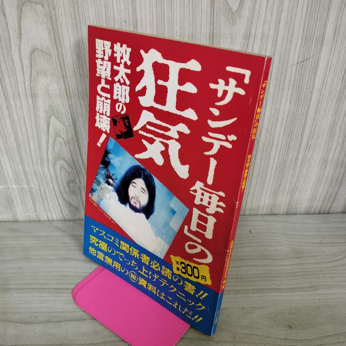 2026年最新】Yahoo!オークション -オウム出版(その他)の中古品・新品