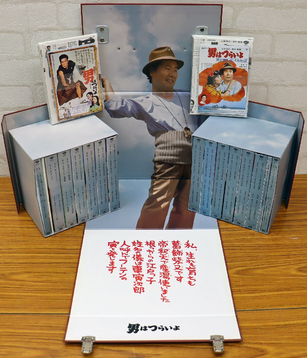 Yahoo!オークション -「男はつらいよ dvd box」(日本映画) (映画)の