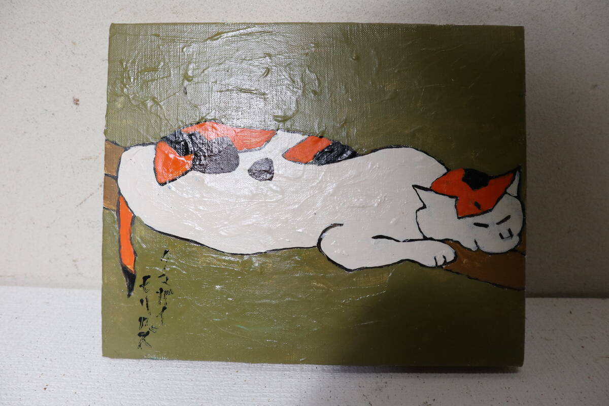 Yahoo!オークション -「熊谷守一」(油彩) (絵画)の落札相場・落札価格