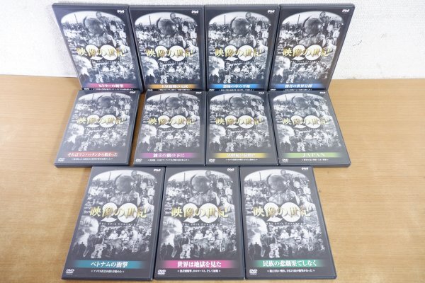 Yahoo!オークション -「nhk 映像の世紀」(DVD) の落札相場・落札価格