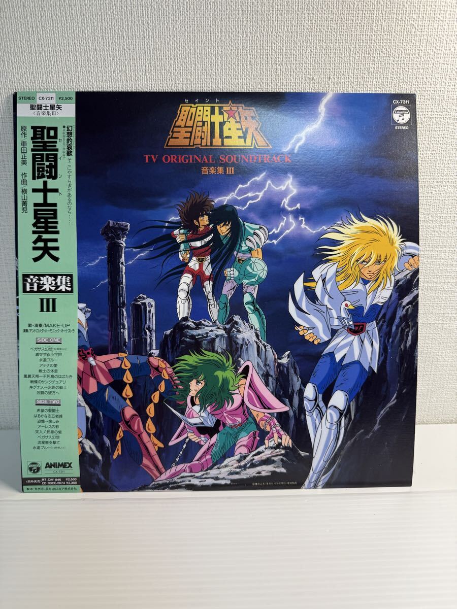 Yahoo!オークション -「聖闘士星矢」(レコード) の落札相場・落札価格