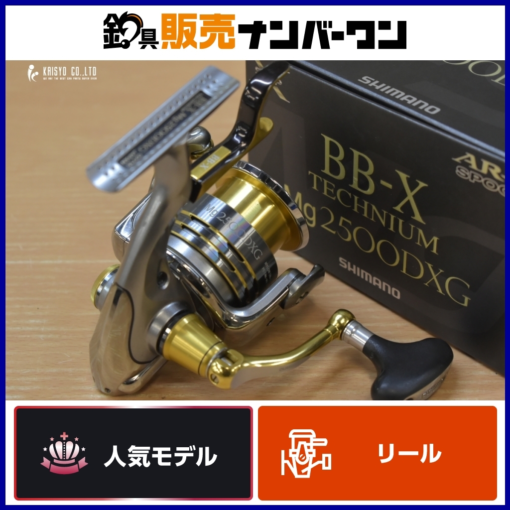 Yahoo!オークション -「シマノ bb-x テクニウムmg」の落札相場・落札価格