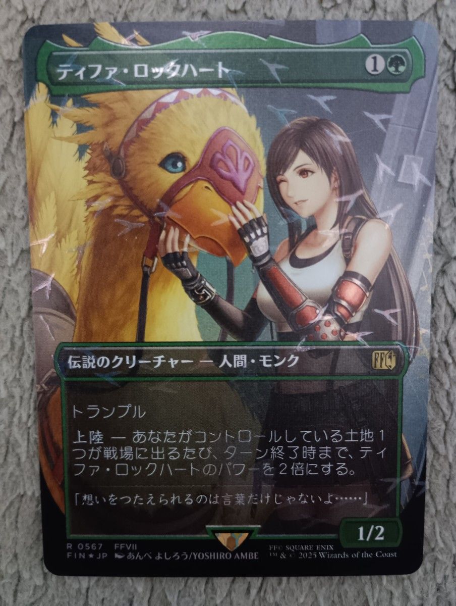 MTG Tifa Lockhart / ティファ・ロックハート 英語版 2枚｜Yahoo