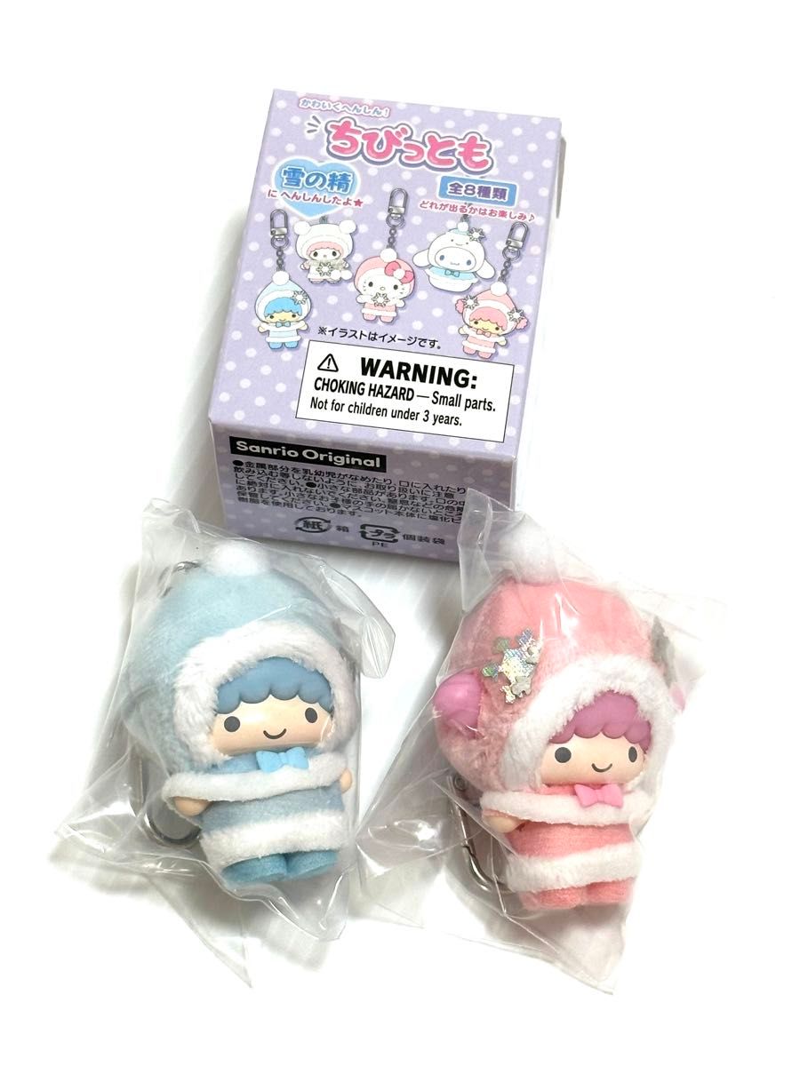 新品 サンリオ シークレットキーホルダー 雪の精（ちびっともシリーズ