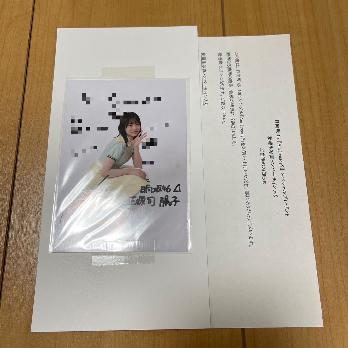 佐々木美玲 日向坂46 生写真 ローソン スマホくじブロマイド サイン