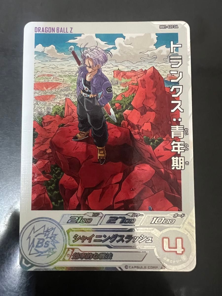 ローダー付き】スーパードラゴンボールヒーローズ トランクス青年期 H3