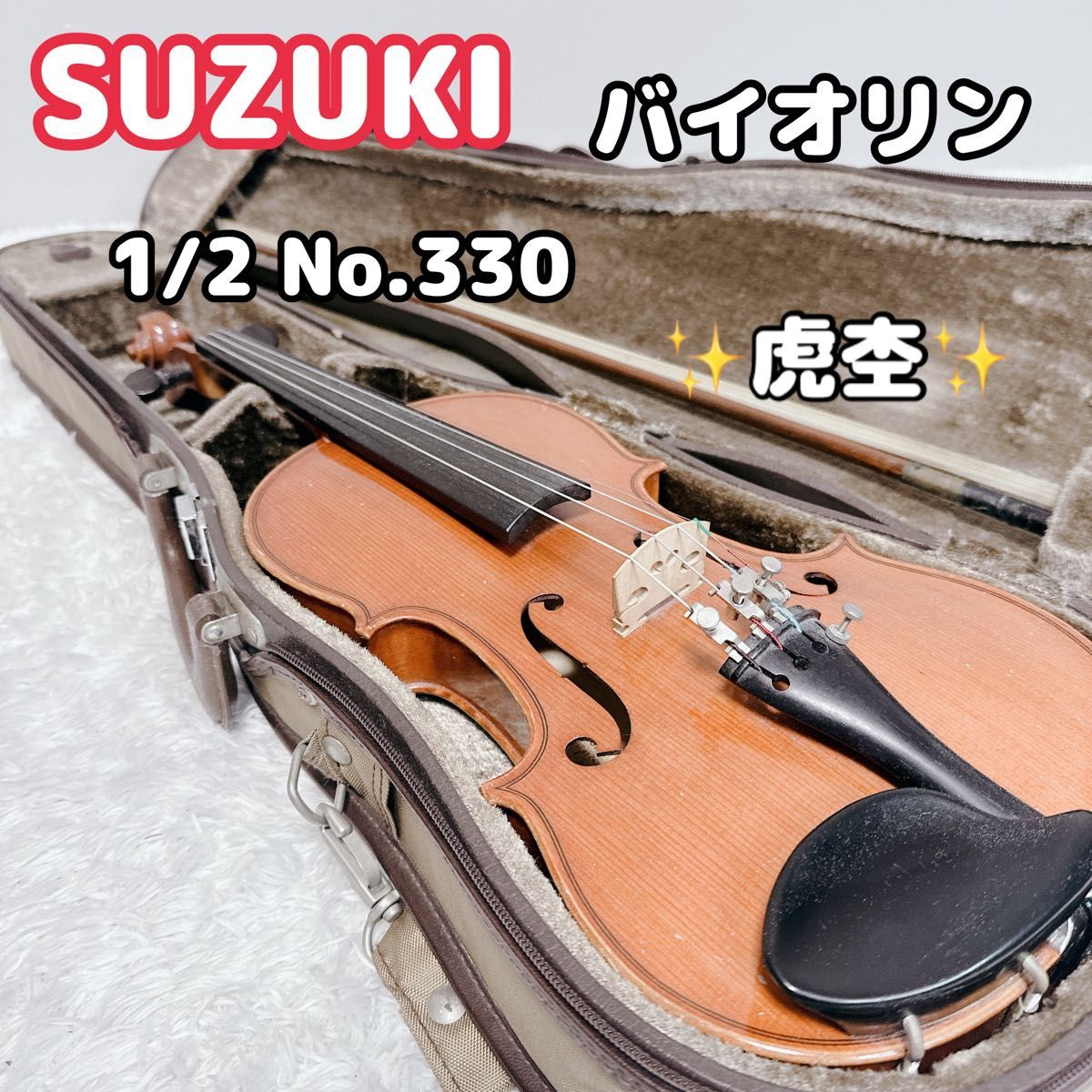 極美極虎 鈴木バイオリン No 330 3/4 1988年 新品弓・新品弦｜Yahoo