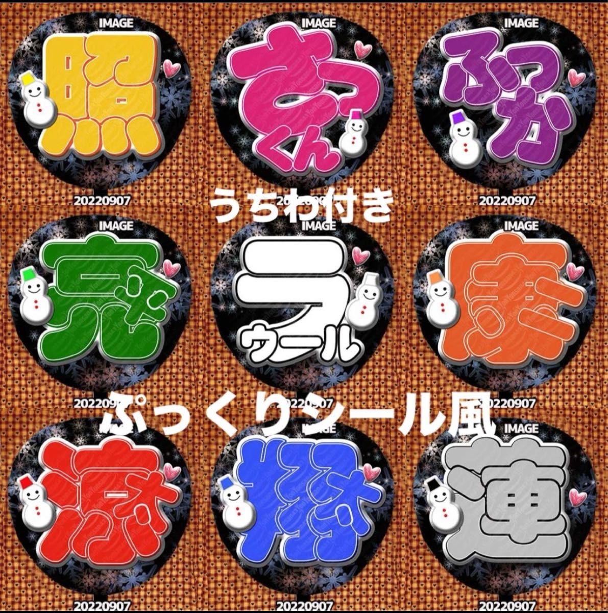 うちわ文字 連結折り畳みパネル 団扇文字 ファンサ カンペ オーダー
