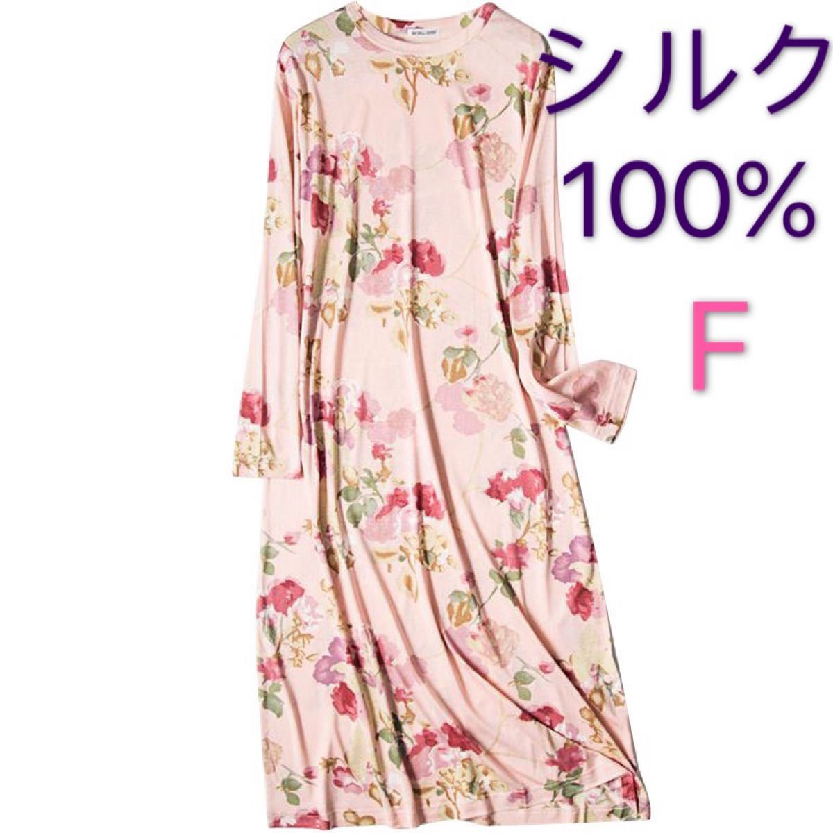 シルク100%絹 美肌保湿 丸首 長袖パジャマ 上下セット F フルーツ花柄
