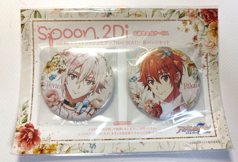 2セット アイドリッシュセブン アイナナ Spoon 2Di vol 112 百 天 陸