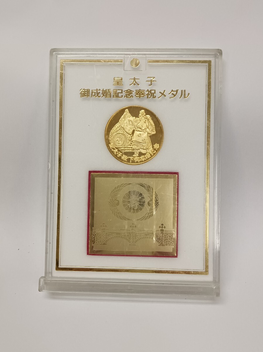 2026年最新】Yahoo!オークション -皇太子殿下御成婚記念(雑貨)の中古品