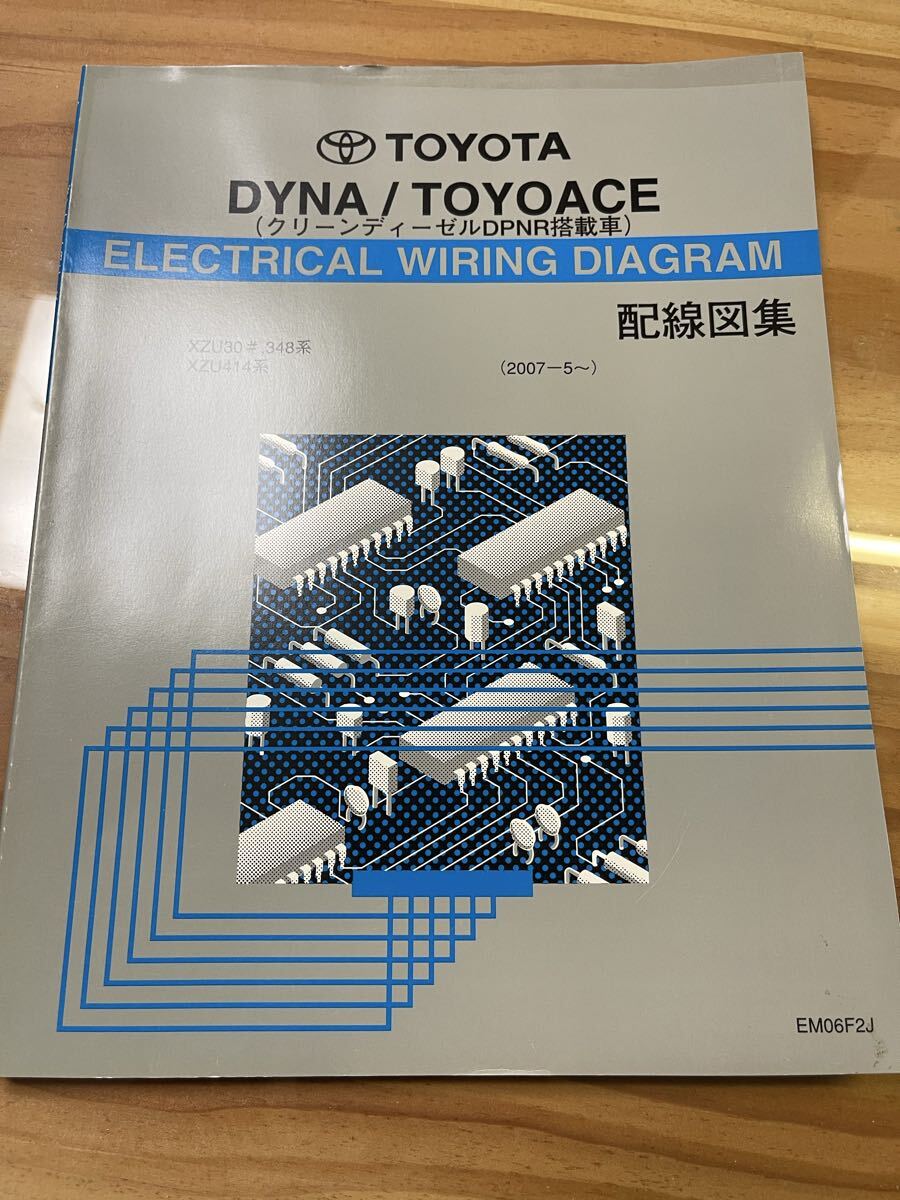 2026年最新】Yahoo!オークション -トヨタ 配線図(カタログ、パーツ