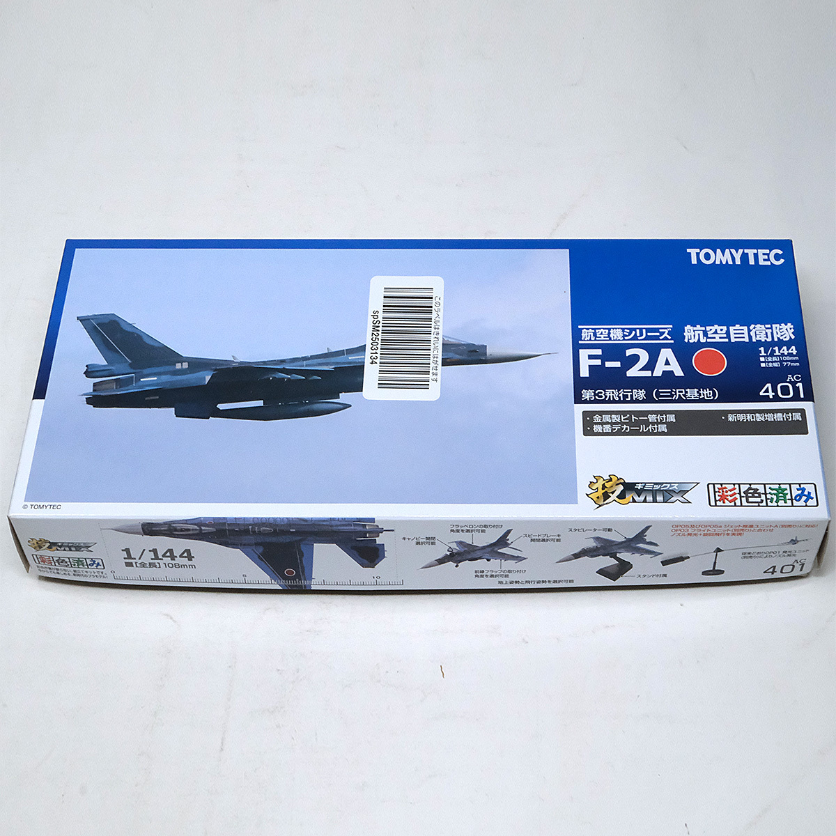 Yahoo!オークション -「技mix」(軍用機) (航空機)の落札相場・落札価格