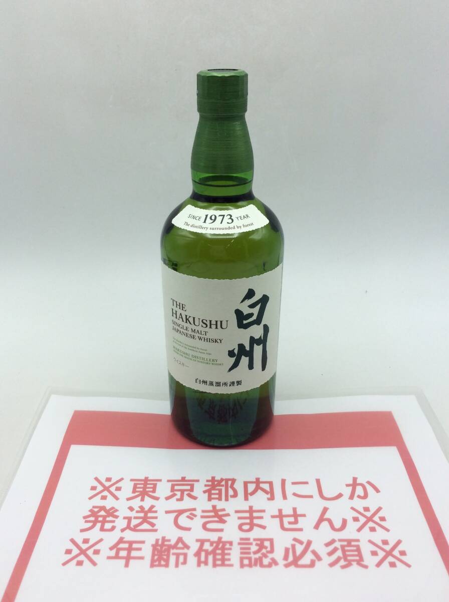 Yahoo!オークション -「サントリー 白州 1973」の落札相場・落札価格