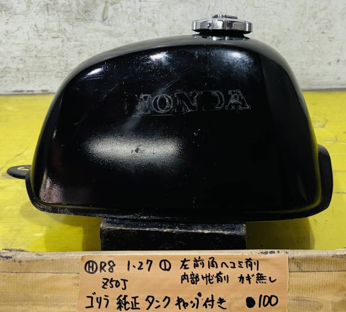 2026年最新】Yahoo!オークション -ホンダ ゴリラ タンクの中古品・新品