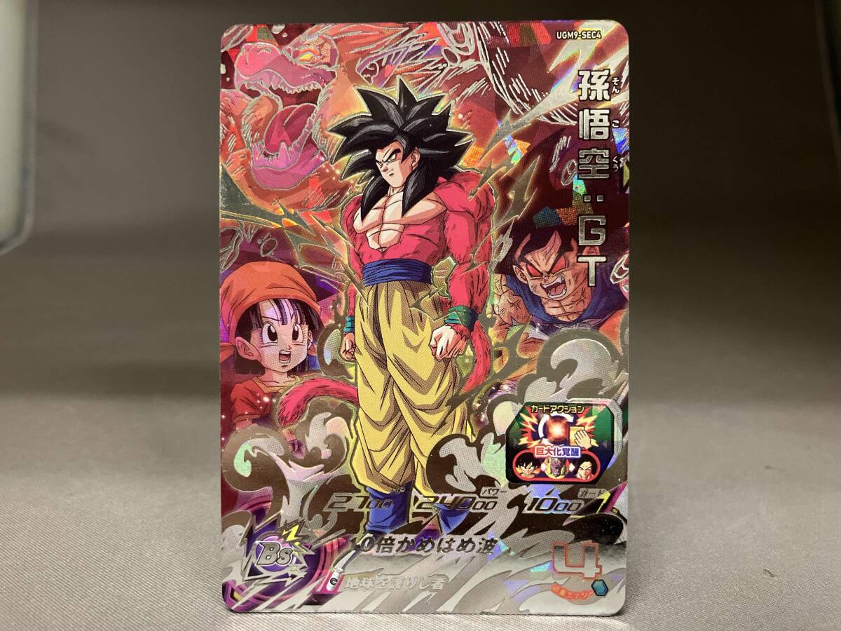 Yahoo!オークション - 「ドラゴンボールヒーローズ 孫悟空 sec