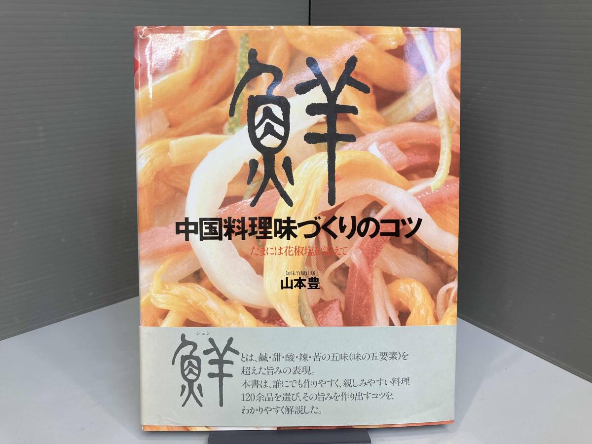 2026年最新】中華料理の商品が多数揃う！好みに合ったアイテム探し
