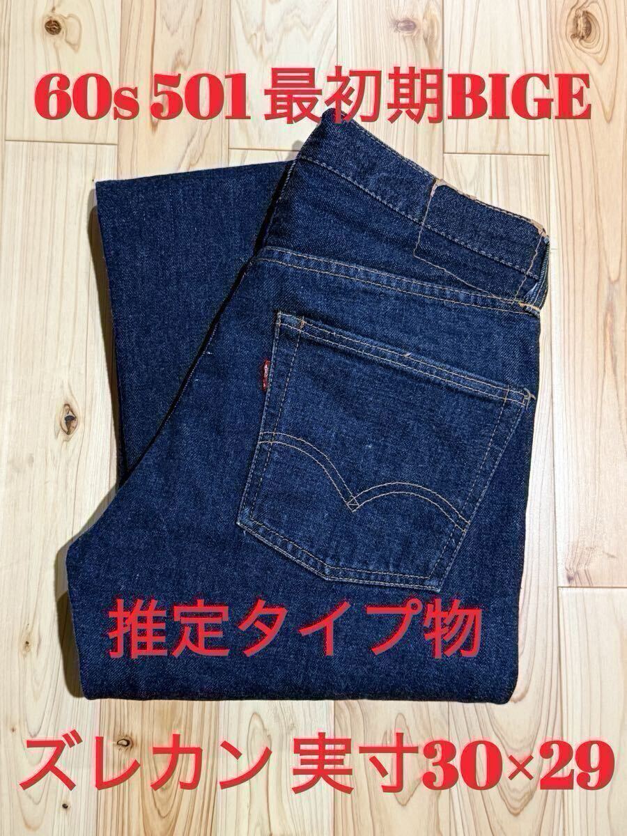 Yahoo!オークション -「リーバイス501 66 前期」の落札相場・落札価格