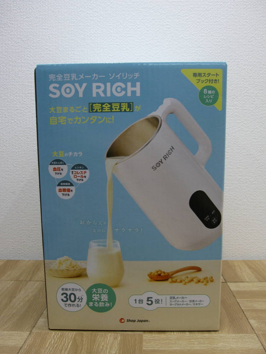 Yahoo!オークション -「ソイリッチ」の落札相場・落札価格