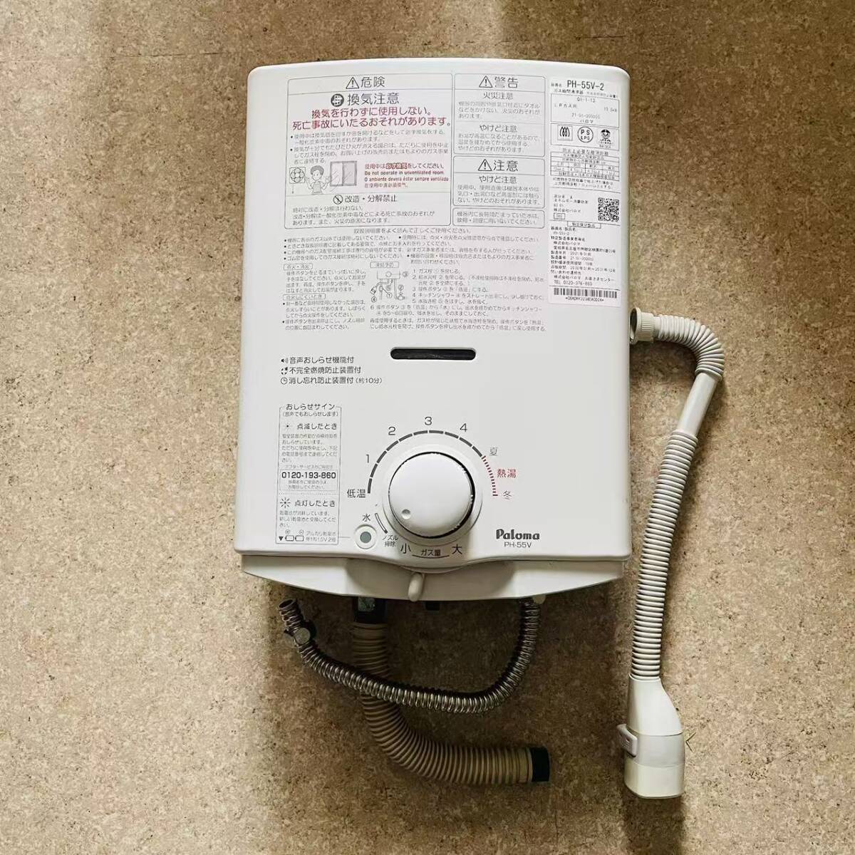 Yahoo!オークション -「パロマ ph-55v」の落札相場・落札価格