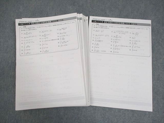 2026年最新】Yahoo!オークション -鉄緑会 数学の中古品・新品・未使用