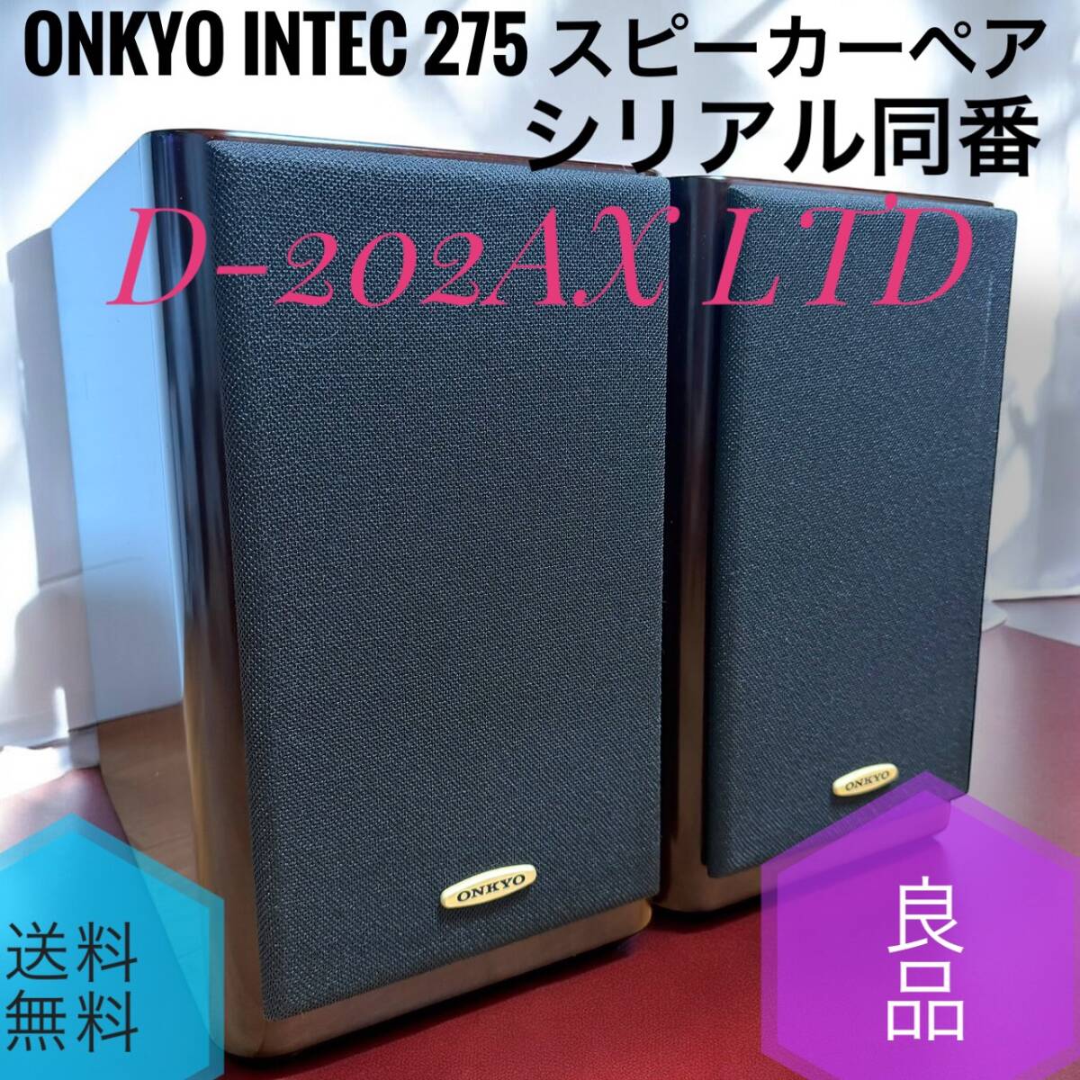 Yahoo!オークション - 「onkyo intec 275」の落札相場・落札価格
