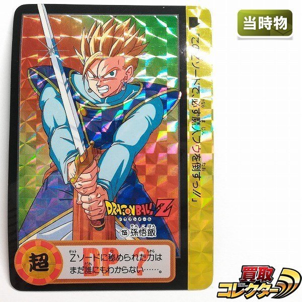 Yahoo!オークション -「両面カード」(ドラゴンボールカードダス