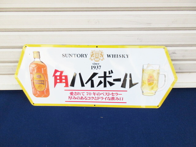 Yahoo!オークション -「角ハイボール看板」(看板) (広告、ノベルティ