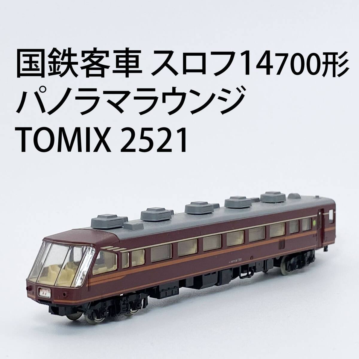 Yahoo!オークション -「サロンエクスプレス東京tomix」の落札相場