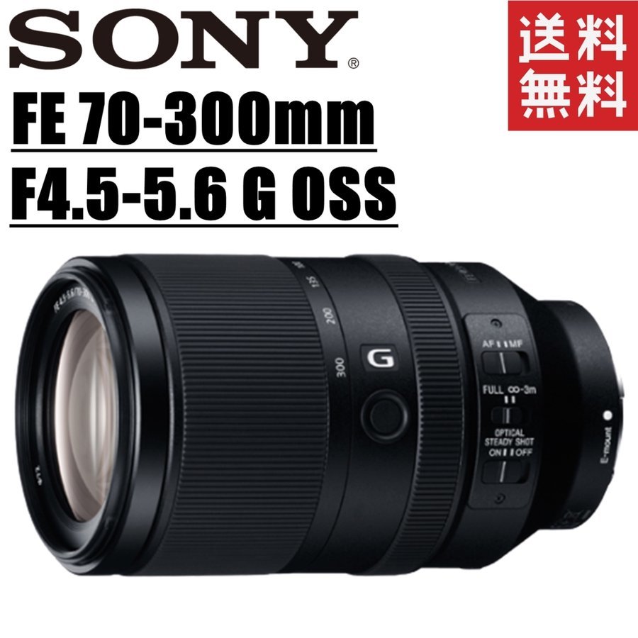 SONY FE 70-300mm F4.5-5.6 G OSS SEL70300G オークション比較 - 価格.com