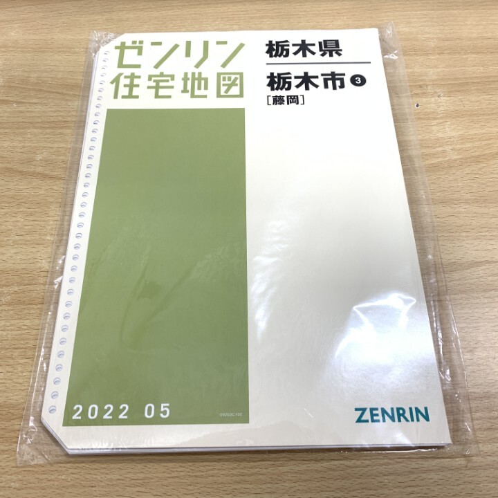 2026年最新】Yahoo!オークション -ゼンリン 住宅地図の中古品・新品