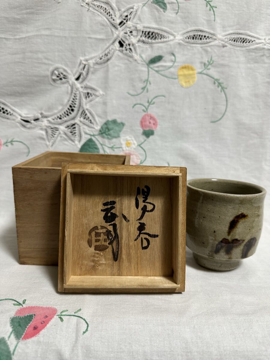 2026年最新】濱田庄司にちなんだ益子焼の逸品が勢揃い - Yahoo
