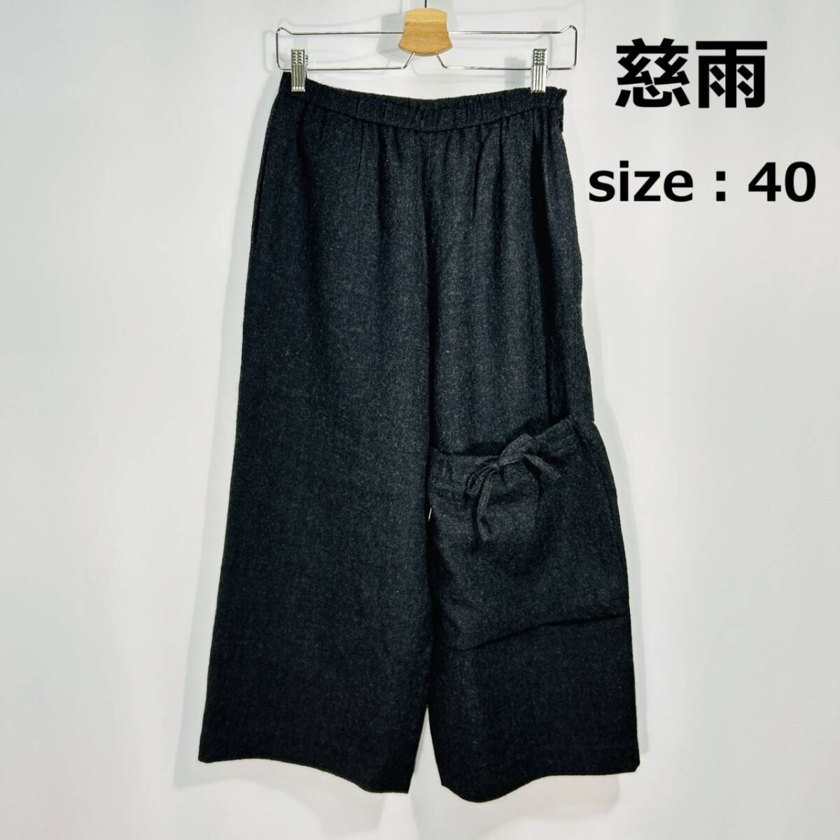 新品 センソユニコ慈雨 裾ベルト飾り 凹凸ドット柄 絞りパンツ サイズ