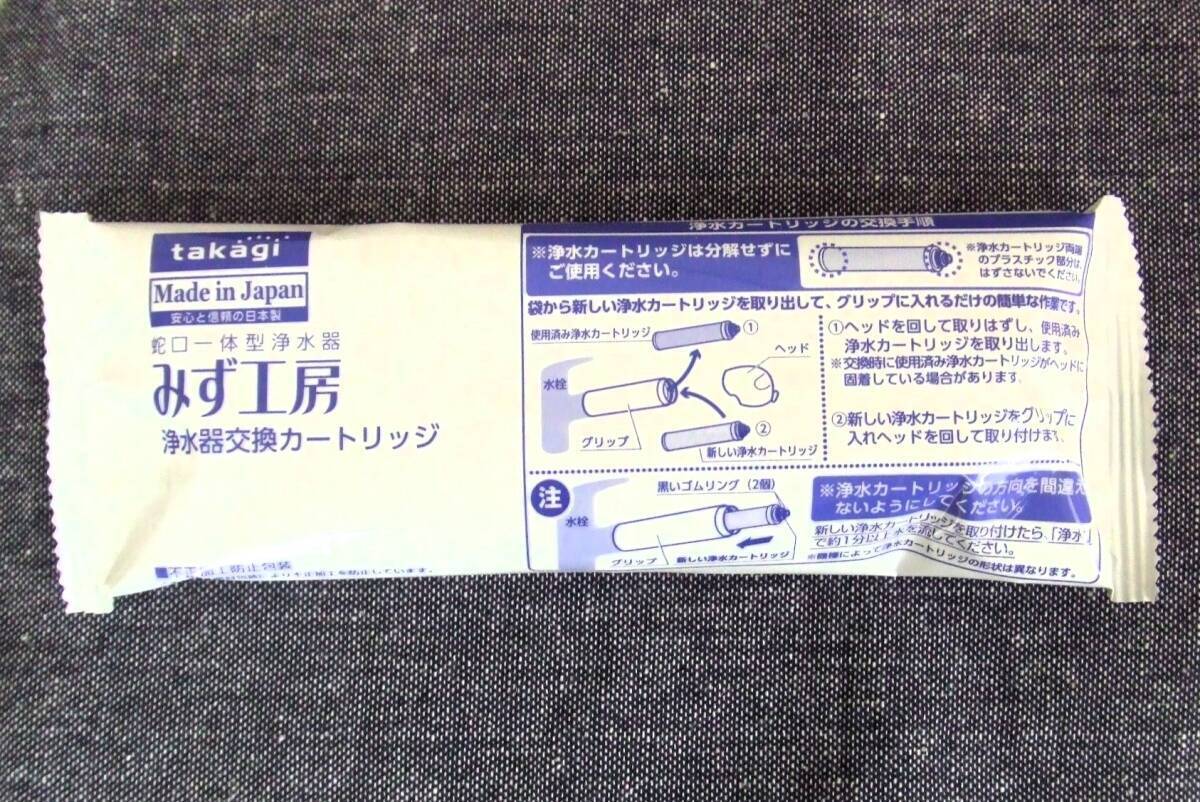 2026年最新】Yahoo!オークション -タカギ浄水器カートリッジjc0032の