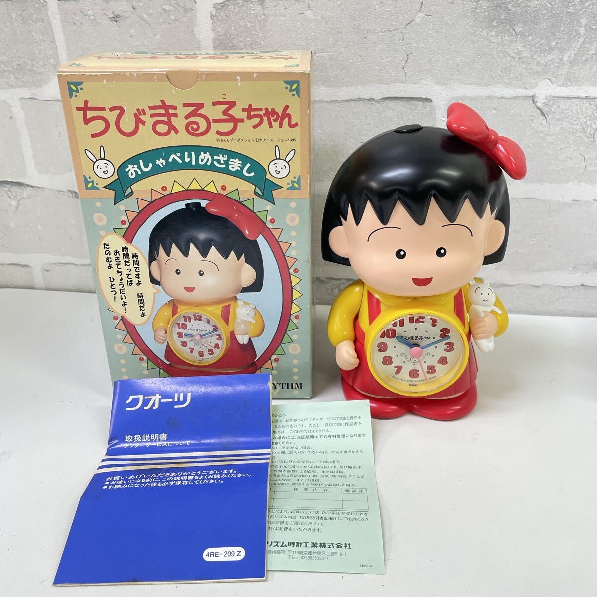 Yahoo!オークション -「ちびまる子ちゃん 時計」の落札相場・落札価格
