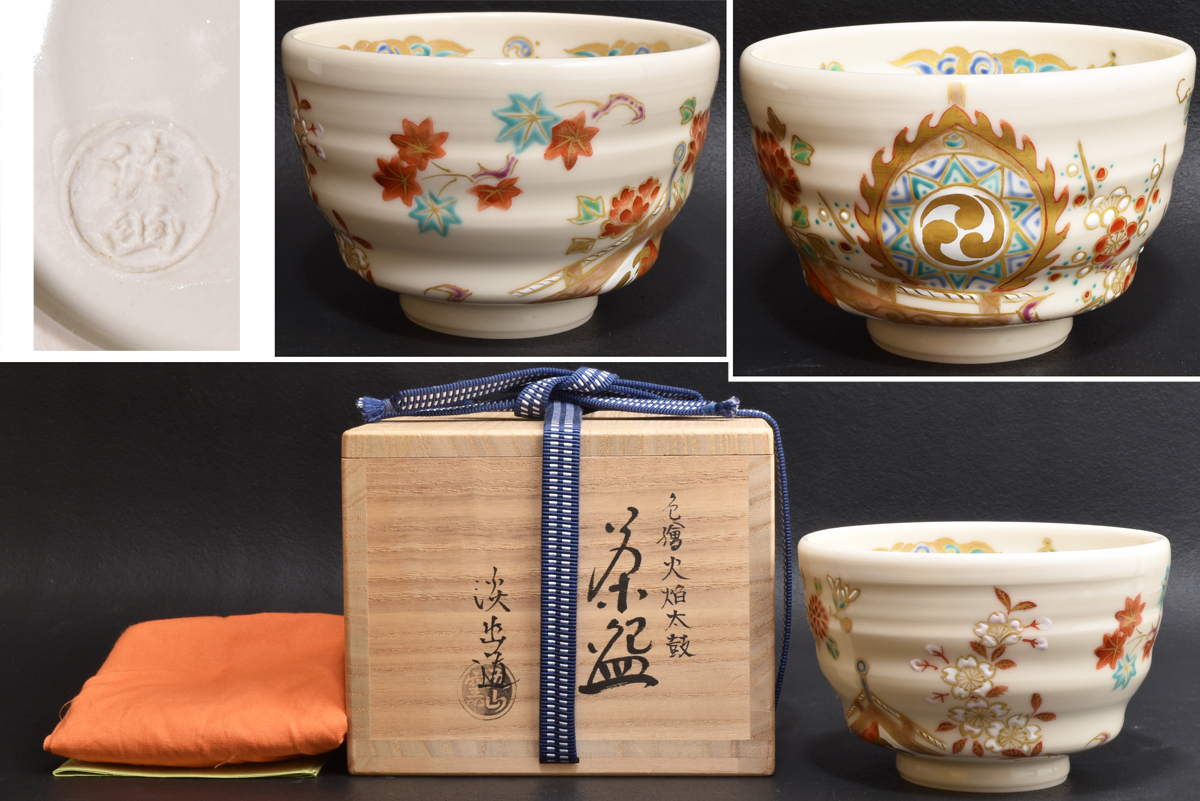 Yahoo!オークション -「林淡幽」(茶碗 ) (茶道具)の落札相場・落札価格
