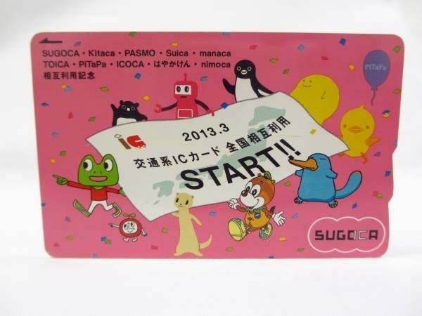 2026年最新】Yahoo!オークション -sugoca 記念カード(チケット、金券