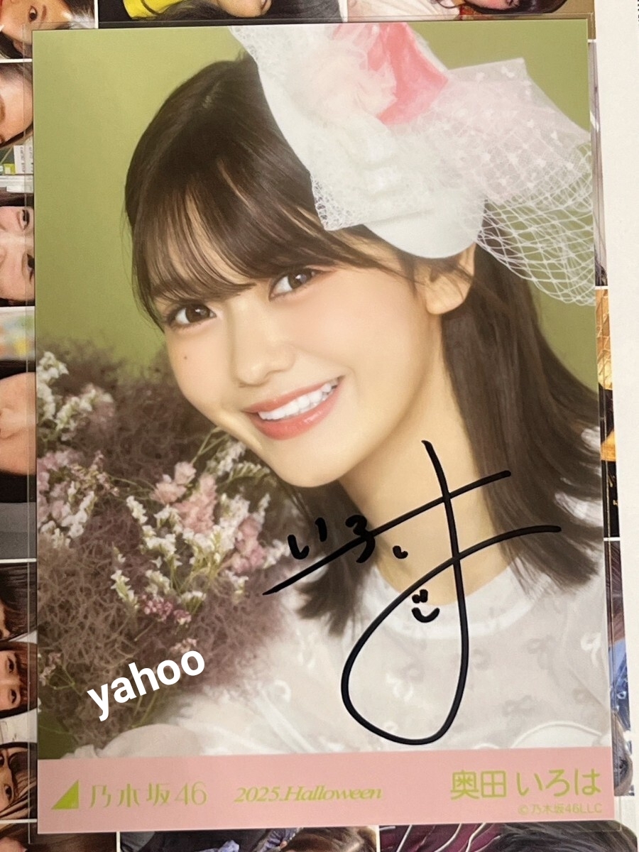 Yahoo!オークション -「奥田いろは」(の) (な行)の落札相場・落札価格