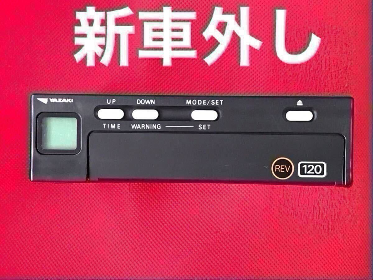Yahoo!オークション - 「矢崎 タコグラフ」(自動車、オートバイ