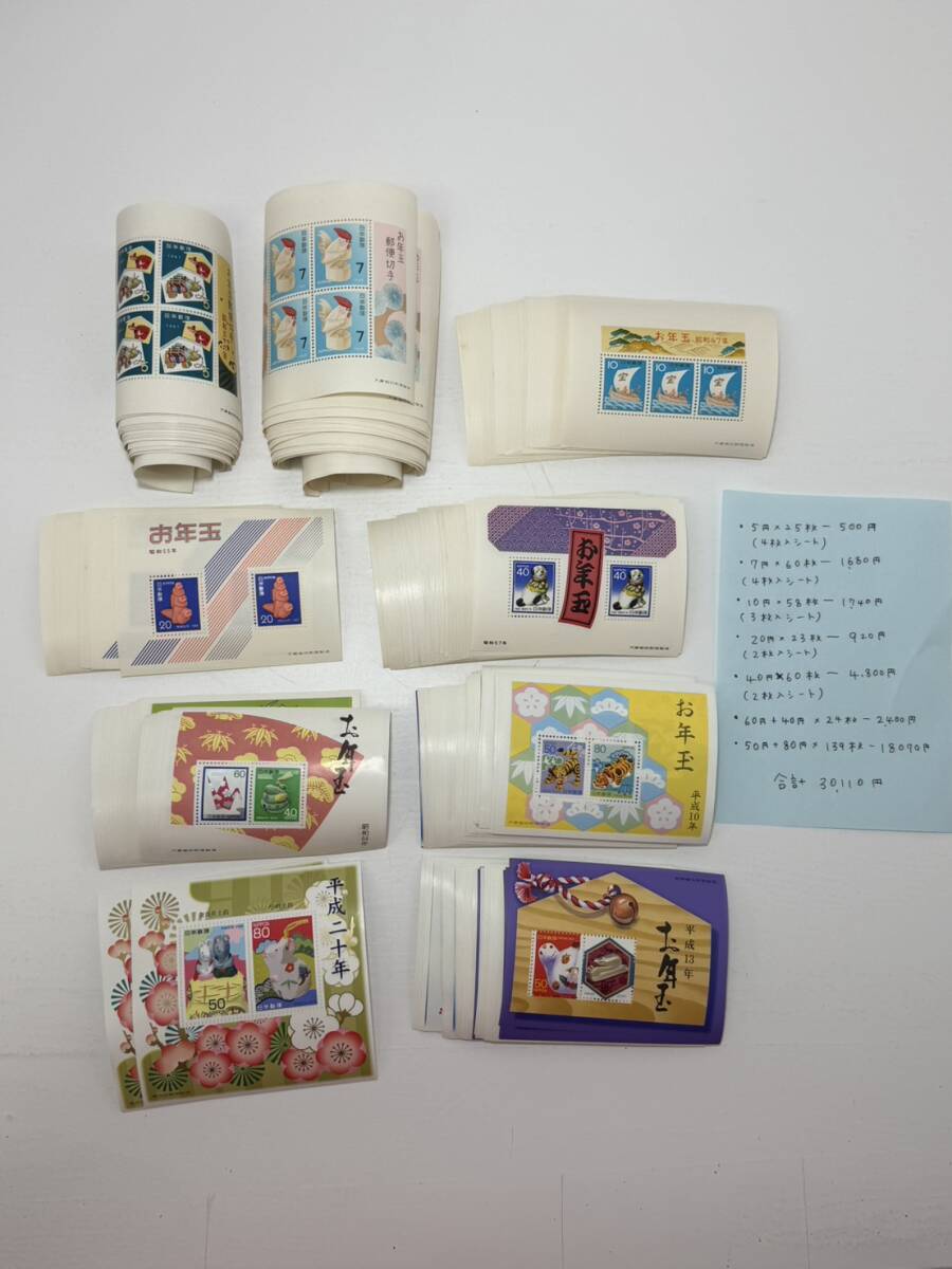50円 通常郵便葉書 200枚 未開封品 2026年最新】Yahoo!オークション -郵便