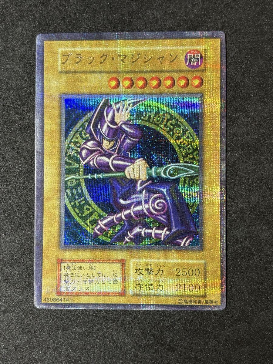 Yahoo!オークション -「遊戯王 初期 ブラック マジシャン」の落札相場
