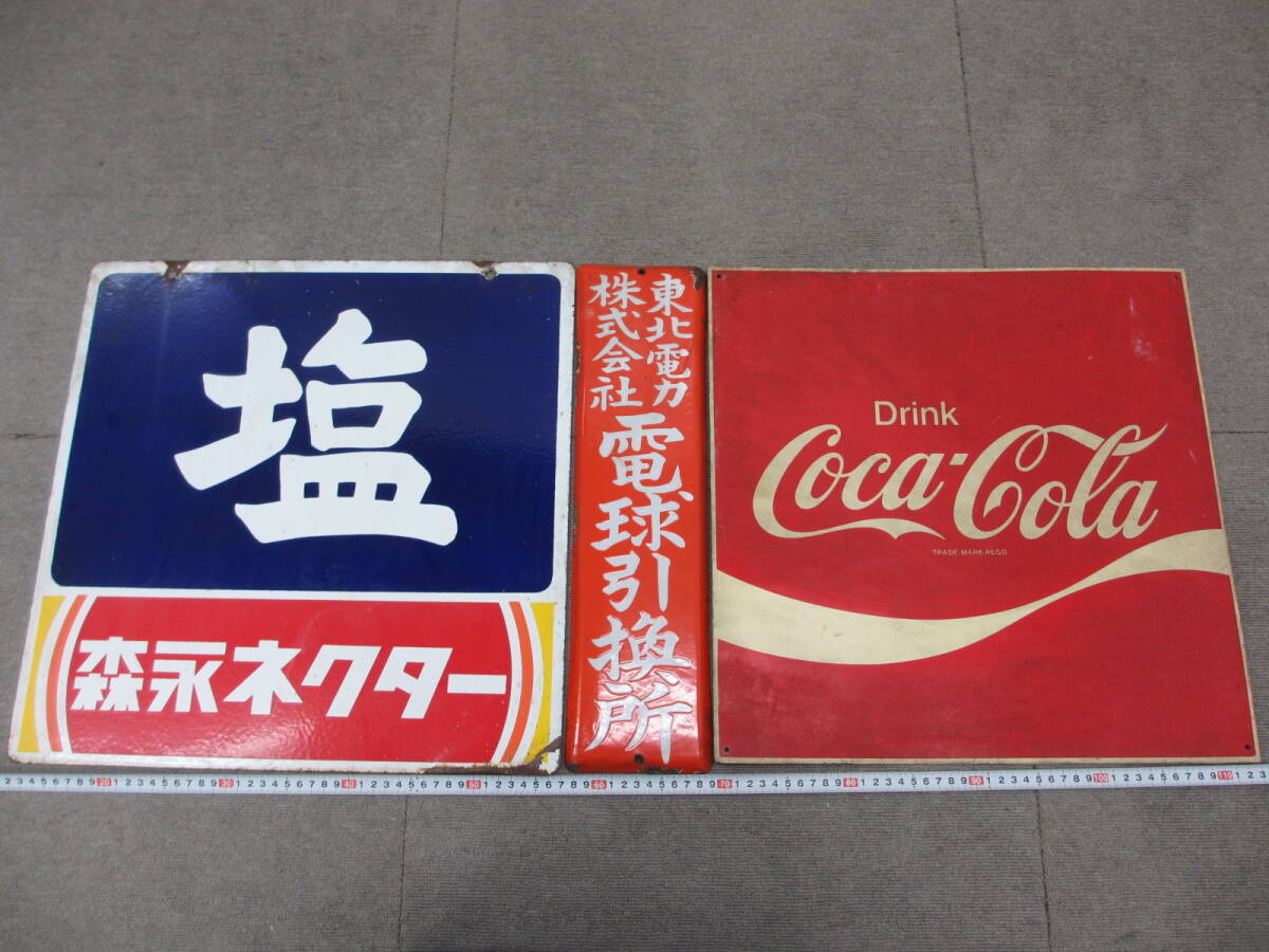 Yahoo!オークション -「コカコーラ 看板 ホーロー」の落札相場・落札価格