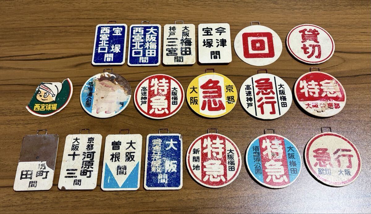 Yahoo!オークション - 「阪急 運行標識」鉄道の落札相場・落札価格
