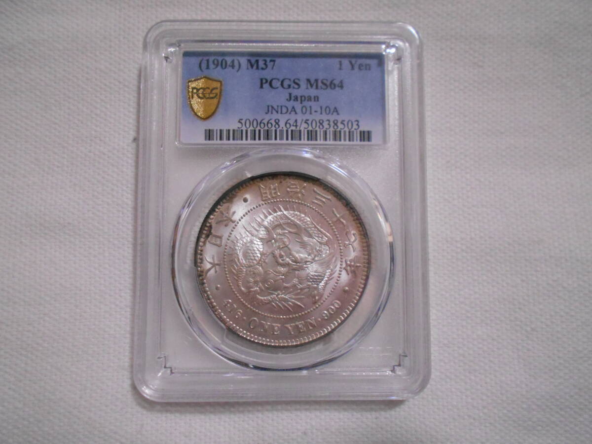 Yahoo!オークション -「1円銀貨 pcgs」の落札相場・落札価格